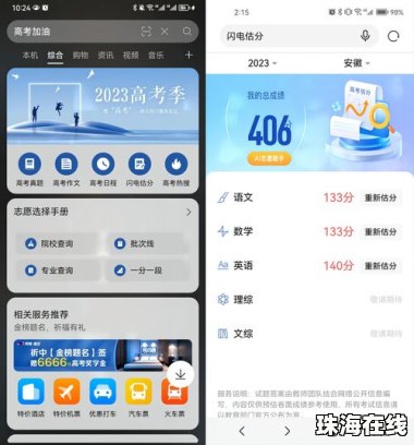 华为手机怎么消息闪电 华为手机怎么消息闪电