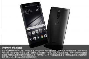 华为手机保时捷怎么解锁