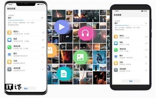 华为手机怎么迁徙照片