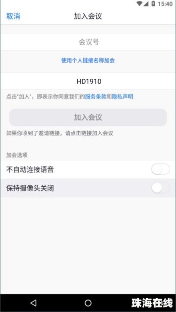 华为手机怎么下zoom