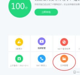 华为手机怎么录音倒放