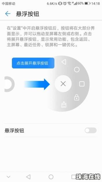 华为手机怎么拨加号