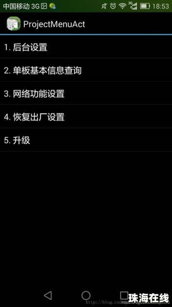 as怎么连接华为手机 as怎么连接华为手机