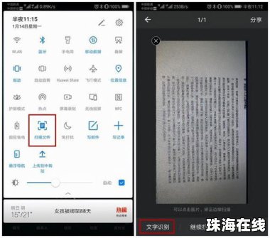 华为手机怎么变满电