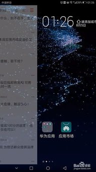 华为 手机搜狐怎么关闭