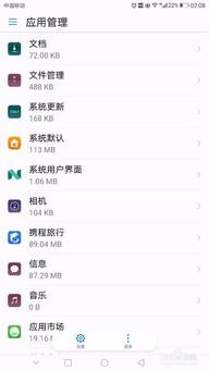 华为 手机搜狐怎么关闭