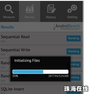 华为手机闪存怎么测试