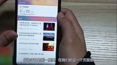 华为手机快递怎么装