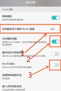 华为手机怎么后台留存