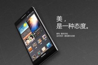 华为手机怎么鸡下蛋