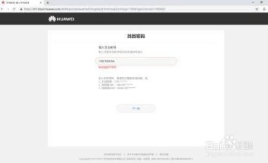 华为手机小号怎么找回