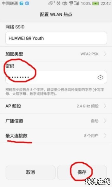 怎么建华为手机帐号 怎么建华为手机帐号