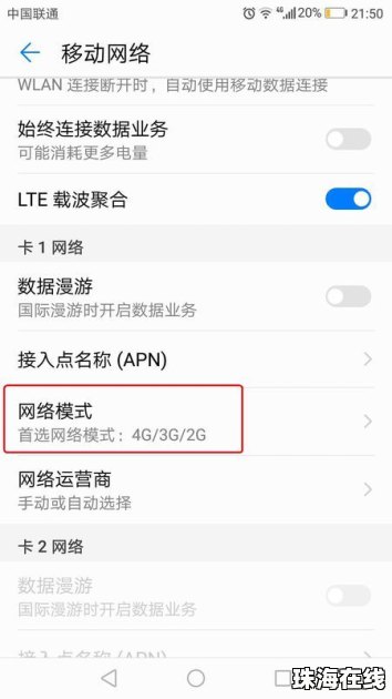 华为手机怎么换成美版 华为手机怎么换成美版