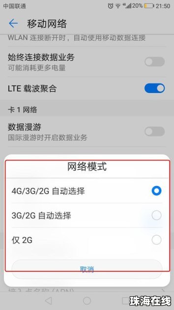 华为手机怎么换成美版 华为手机怎么换成美版