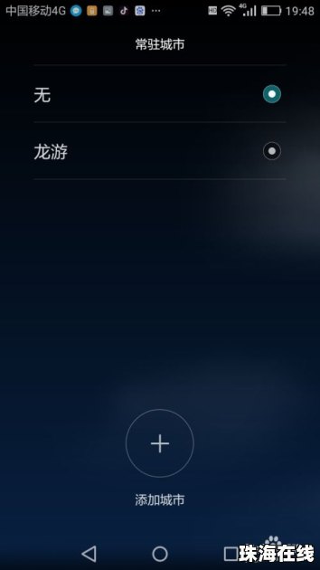 华为手机怎么显示月亮
