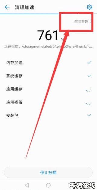 华为手机怎么保存插件