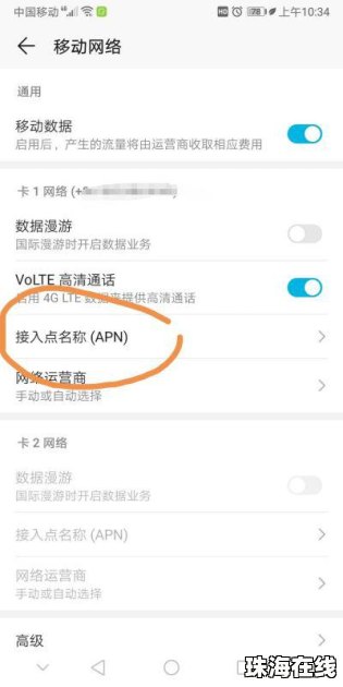 华为手机怎么创建磁盘