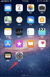 华为手机怎么安装互传