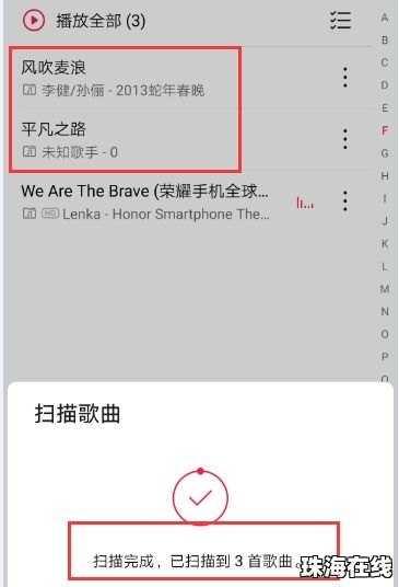 华为手机怎么添加关注