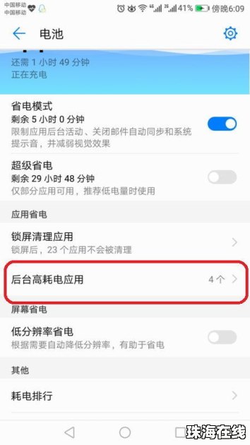 华为手机点券怎么用