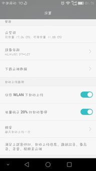 同是华为手机怎么通话