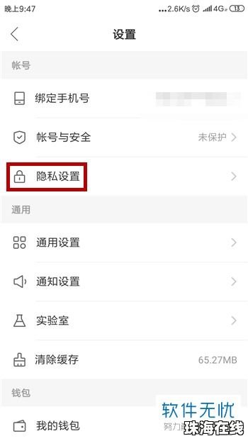 华为手机怎么退款快手