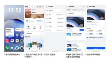 华为手机房卡怎么