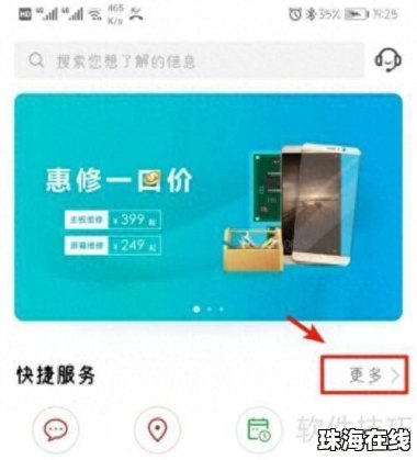 华为手机怎么查看显卡