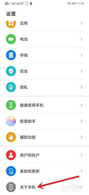 华为手机三十怎么打开