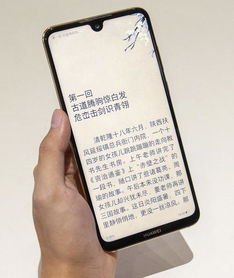 华为手机度数怎么按