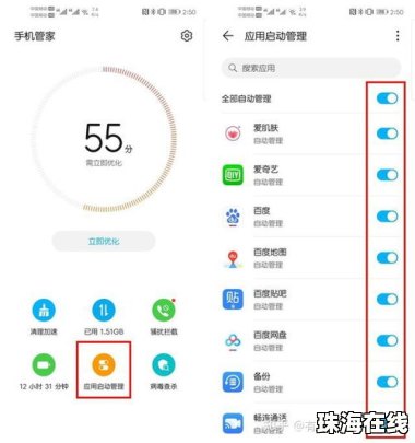 华为手机优化怎么找 华为手机优化怎么找