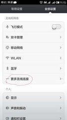 华为怎么取消手机绑定