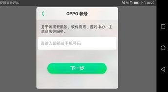 华为手机怎么登游戏