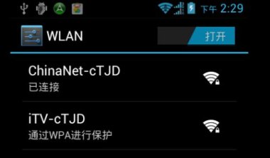 华为手机wifi怎么关