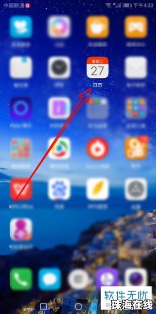 华为手机怎么设置旧历