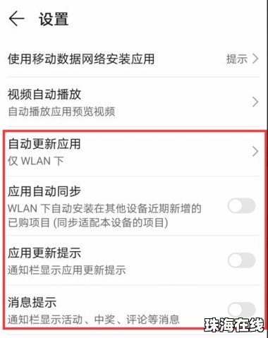 华为手机快冲怎么关闭