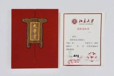 北大录取通知书的问题不大但也不美