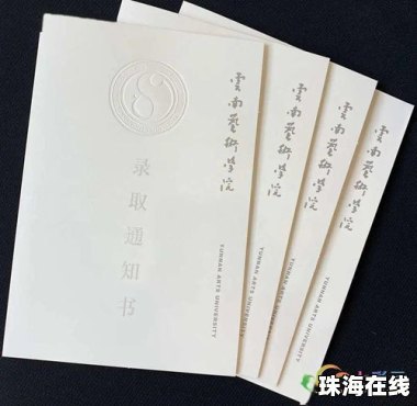北大录取通知书的问题不大但也不美