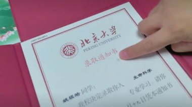 北大录取通知书的问题不大但也不美