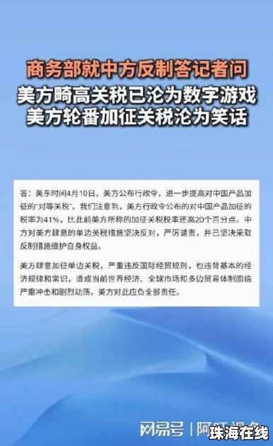 中方回应特朗普或对华征收次级关税