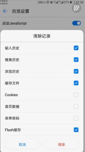 怎么设置华为手机频段