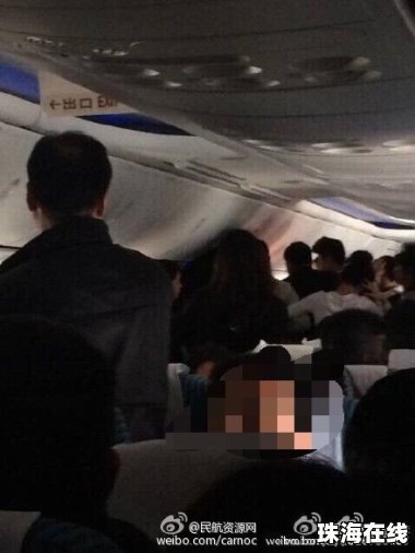 因孩子顶座乘客机内起冲突？警方介入