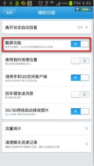 手机qq 华为手机怎么截图怎么截图 手机qq 华为手机怎么截图怎么截图