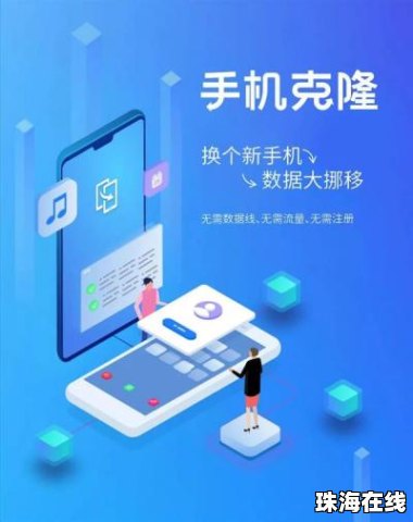 vivo手机怎么克隆华为手机怎么互传