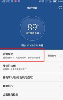 华为汽车华为手机充电怎么设置