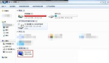 华为电脑怎么搜索到华为手机