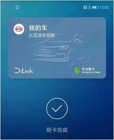 华为手机怎么关闭华为智驾