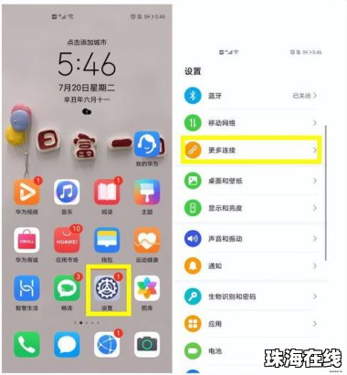 怎么没有华为手机用华为hicar