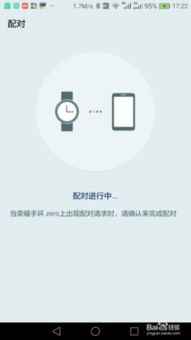 华为手表分华为手机怎么连