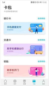 华为手机怎么停止华为钱包应用 华为手机怎么停止华为钱包应用